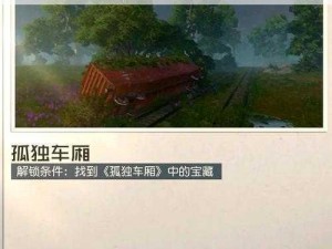 黎明觉醒塞内加火车站副本攻略详解：探索隐藏路线与高效通关技巧