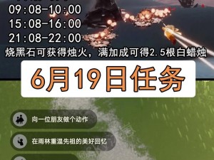 光遇2022年6月13日大蜡烛位置分布全解析，助你轻松找到烛光宝藏