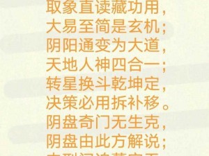 三十六式阴阳技巧口诀视频;三十六式阴阳技巧口诀视频：掌握两性奥秘的秘籍