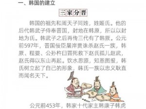 战国梦之韩国都城变迁揭秘：以哪座城市为中心？探寻千年古都的秘密之旅