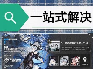 明日方舟绝境之战H11-2攻略解析：攻克敌人的智勇策略与实践解析