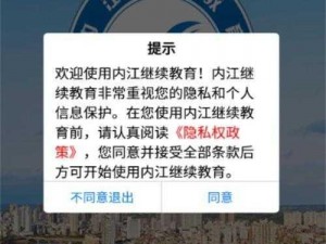 福建导航app内江教育网,如何使用福建导航 app 进入内江教育网？