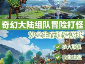 探索奇幻大陆，解锁神秘魔法古战场开启之旅