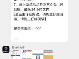 王者荣耀点券赠送攻略：详解如何赠送点券给好友的方法与技巧分享