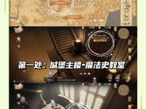 哈利波特魔法觉醒学年探索：56题答案全览揭秘