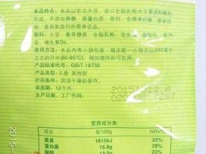 COMFARPLACE豆奶(COMFARPLACE 豆奶：营养丰富的饮品选择)