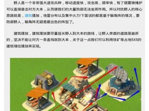 海岛奇兵攻略：胖妹流1-7图文详解，探索胜利之路