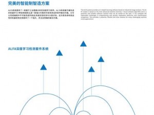 关于点将台系统的全面介绍：从构造到功能及应用领域的深度解析