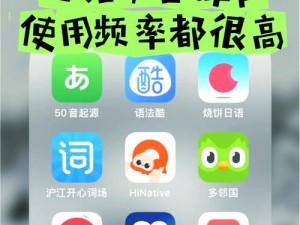 你可以使用这款私はあなたより賢いです怎么写的 APP，学习日语，提高日语水平