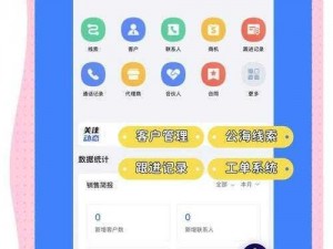 成免费crm第8集,成免费 CRM 第 8 集：功能详解与使用技巧