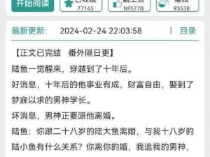 男二也要被爆炒吗by符喻-男二也要被爆炒吗？by 符喻——这本宝藏小说你不能错过