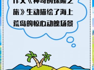 关于磁带怪兽霹雳猴的捕捉方法：一场惊心动魄的探险之旅