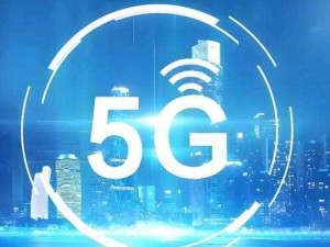 天天5g天天爽—天天 5G，天天爽的速率体验能否提升工作和生活的幸福感？