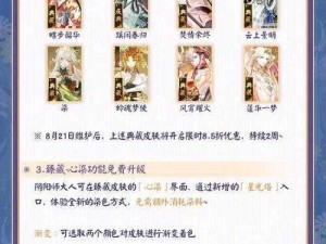 阴阳师正式服更新揭秘：5月24日全新内容登场，探索神秘世界的新篇章