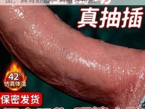 999 毛片，一款深受消费者喜爱的成人用品，具有舒适、刺激等特点