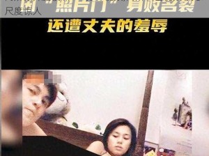 阿娇张开腿被躁120分钟视频;阿娇私密视频曝光？尺度惊人