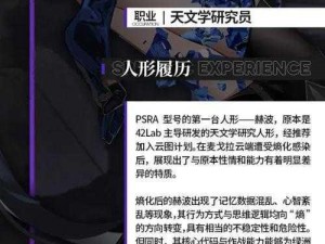 少女前线云图计划赫波技能详解与特性一览