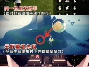 光遇7月1日免费魔法收集攻略：探索魔法之源，尽享光遇之旅新福利