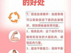 宝宝把腿抬起来靠墙上怎么回事,宝宝把腿抬起来靠墙上，这是为什么呢？