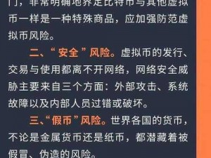 创建虚拟货币，通过创新实践与智能技术实现魔法交易中的价值获取之道