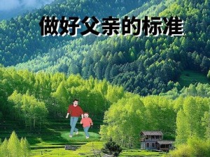 需要爸爸播种手机播放;需要爸爸播种，手机播放