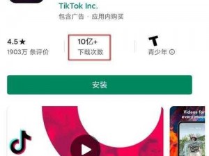 tiktok 海外版苹果下载安装，畅享全球短视频盛宴