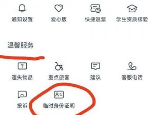 中国XXXX69软件—中国健康码 12306 软件