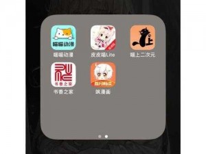 漫画大全ios;漫画大全 ios 版，海量精彩漫画等你来