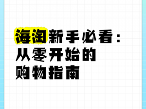 从零起步，异世界生活手游商店购物攻略：新手必备购买指南