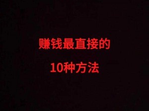 叫我大掌柜：赚钱速度飙升攻略——提升赚钱能力的终极指南