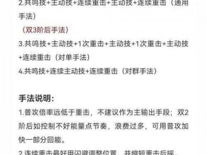 关于双持武器释放左手战灰的深度解析：掌握技巧与策略的秘诀