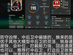 FIFA足球世界平民球员选择指南：热门平民球员培养推荐与实战分析