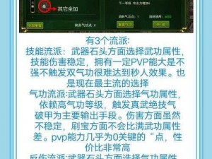 热血江湖手游中后期的挑战与突破攻略，助力玩家轻松突破困境提升实力