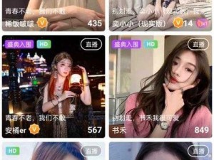 妖精直播APP新版下载(妖精直播 APP 新版下载——享受更流畅的直播体验)