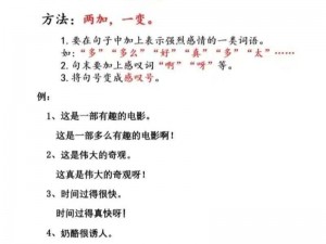 把感叹号放进老师的句号里,如何把感叹号放进老师的句号里？