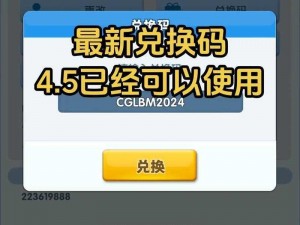 境界兑换码：解锁无限可能，探索全新世界的关键通行证