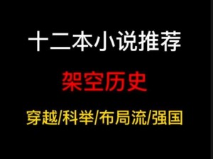 大地资源8在线观看免费经典历史架空小说_大地资源 8：在线观看免费经典历史架空小说