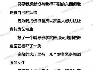 02年舞蹈生一c到底、02 年舞蹈生，为何能一c到底？