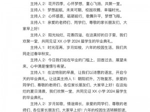 JUL965毕业典礼之后;JUL965 毕业典礼之后，他们将何去何从？