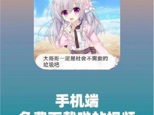 看B站软件、如何在手机上看 B 站软件里的视频？