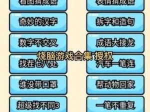 最囧烧脑游戏3第12关攻略揭秘：探究游戏趣味与挑战性并存之魅力