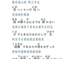 私このままでいいのかな歌词——独特的歌词，诉说着你的内心故事