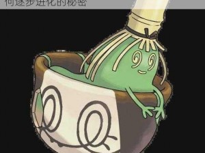 宝可梦剑盾中悲茶的进化之路：探寻悲茶如何逐步进化的秘密