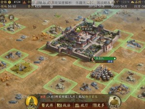 三国志·战略版3D游戏深度解析：乐趣无穷的三国战略战场体验