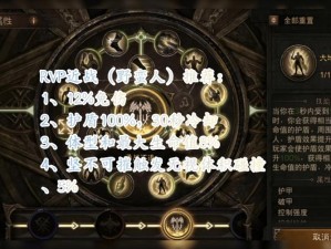 暗黑破坏神不朽：技能石获取全攻略解析