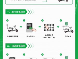 电量充充：全面解析充电安装流程与配置指导手册