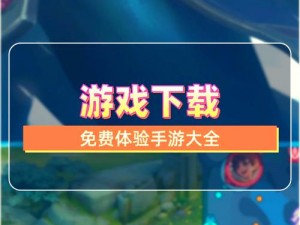 郭郭厨房手游下载攻略：掌握手机版下载地址与游戏平台畅玩指南