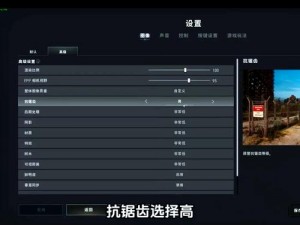 PUBG画质优化：提升视觉体验的关键技术解析与实践指南