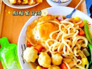 明日食谱揭秘：如何烹制美味可口的鱼丸粗面