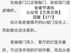 老谢小区保安赵敏老师的故事 老谢小区保安赵敏老师有何特别之处？